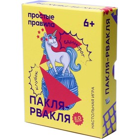 Настольная игра «Пакля-рвакля 2.0.» 7748677