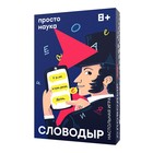 Настольная игра «Словодыр. Гласные» 7748678 - фото 9618407