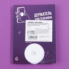 Держатель для телефона с эпоксидом «Оберег от токсичных людей», d = 4 см. - фото 51454913 Держатель для телефона с эпоксидом «Оберег от токсичных людей», d = 4 см. - фото 51454913
