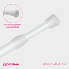 Карниз универсальный, раздвижной 40-70 см, белый - Фото 1