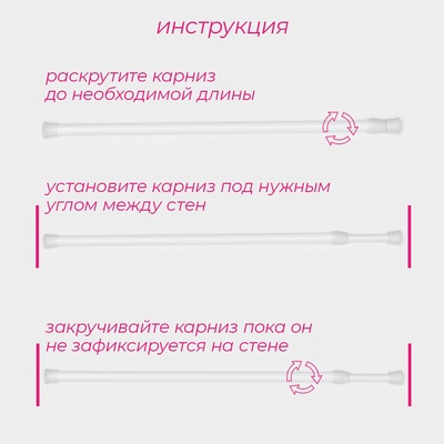 Карниз универсальный, раздвижной 55-90 см, белый