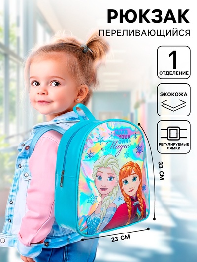 Рюкзак детский для девочки, 23 см × 10 см × 33 см «Анна и Эльза», Холодное сердце МИКС