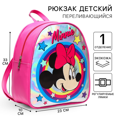 Рюкзак детский, 23 см х 10 см х 33 см "Мышка", Минни Маус