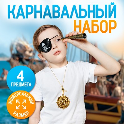 Карнавальный набор «Карамба», 4 предмета: наглазник,орден, подзорн. труба,кодекс