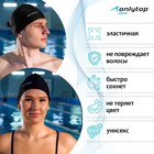 Шапочка для плавания взрослая ONLYTOP Swim, тканевая, обхват 54-60 см - фото 4347465
