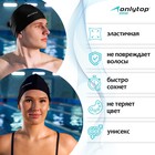 Шапочка для плавания взрослая ONLYTOP Swim, тканевая, обхват 54-60 см - Фото 2