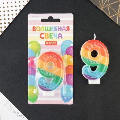 Свеча для торта, цифра 9 «С Днем рождения», 7×4.3 см