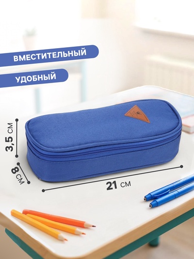 Пенал школьный на молнии, синий