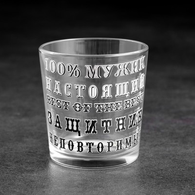 Стакан для виски с надписью «100% настоящий мужик», 250 мл