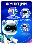 Робот кот «Джесси» IQ BOT, интерактивный: сенсорный, свет, звук, музыкальный, танцующий, на аккумуляторе, на русском языке, голубой - Фото 4