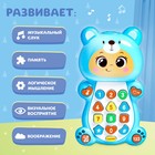 Музыкальная игрушка «Милый малыш» - Фото 2