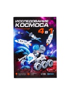 Конструктор 4 в 1 «Исследование космоса», работает от батареек - Фото 11