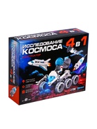 Конструктор 4 в 1 «Исследование космоса», работает от батареек - Фото 12