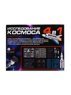 Конструктор 4 в 1 «Исследование космоса», работает от батареек - Фото 13