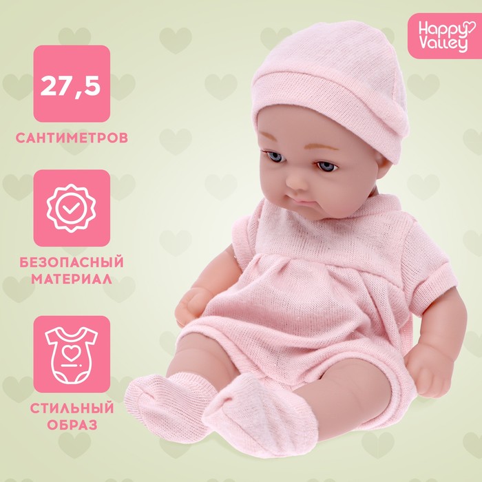 Пупс «Ребёнок мечты» в комбинезоне, 27.5 см