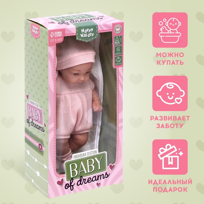 Пупс Baby of dreams, Premium edition - фото 1907392292