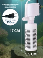 Фильтр внутренний JINGYE JY-501F, 600 л/ч, 6 Вт - Фото 2