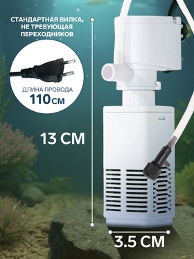 Фильтр внутренний JINGYE JY-400F, 400 л/ч, 4 Вт