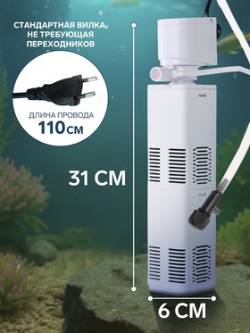 Фильтр внутренний JINGYE JY-1000F, двухсекционный, 1500 л/ч, 30 Вт