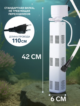 Фильтр внутренний JINGYE JY-1200F, трехсекционный, 1800 л/ч, 35 Вт