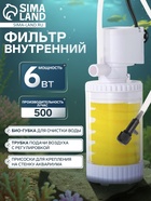 Фильтр внутренний JINGYE JY-8100F, 500 л/ч, 6 Вт - Фото 1