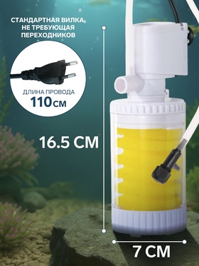 Фильтр внутренний JINGYE JY-8100F, 500 л/ч, 6 Вт