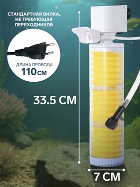 Фильтр внутренний JINGYE JY-8400F, трехсекционный, 1000 л/ч, 25 Вт