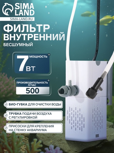 Фильтр внутренний JINGYE JY-9000F High-end, бесшумный, 500 л/ч, 7 Вт