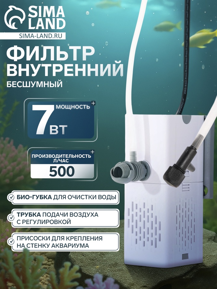 Фильтр внутренний JINGYE JY-9000F High-end, бесшумный, 500 л/ч, 7 Вт - Фото 1