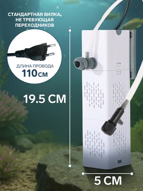 Фильтр внутренний JINGYE JY-9100F High-end, бесшумный, двухсекционный, 700 л/ч, 10 Вт