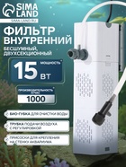 Фильтр внутренний JINGYE JY-9200F High-end, бесшумный, двухсекционный, 1000 л/ч, 15 Вт - Фото 1