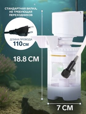 Фильтр внутренний JINGYE JY-2100F, с импеллером, 800 л/ч, 15 Вт