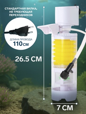 Фильтр внутренний JINGYE JY-2200F, с импеллером, 900 л/ч, 20 Вт