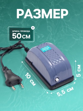 Компрессор для аквариума JINGYE YE-12, для аквариума, 3.5 л/мин, 3 Вт
