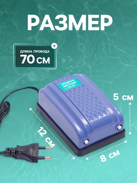 Компрессор для аквариума JINGYE YE-22, 2 x 4 л/мин, 5 Вт