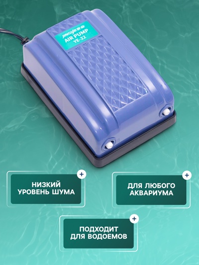 Компрессор воздушный JINGYE YE-22, 2×4 л/мин, 5 Вт