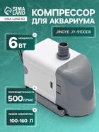Помпа фонтанная JINGYE JY-9100DX, 500 л/ч, 6 Вт, высота подъема воды 0.9 м - Фото 1