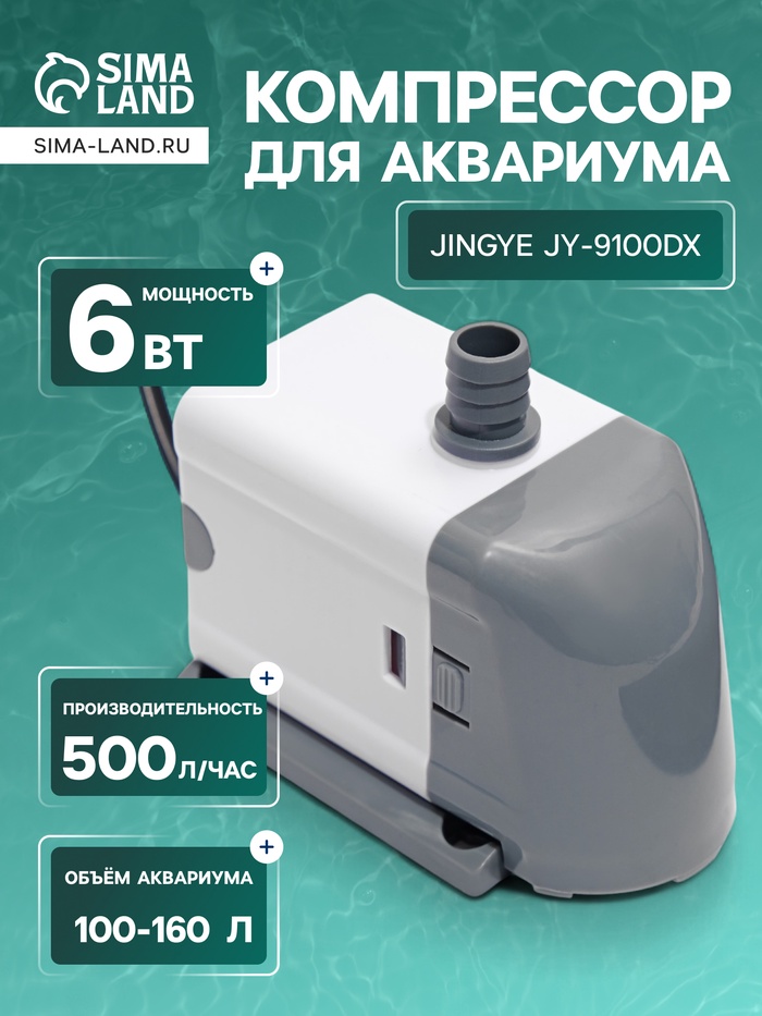 Помпа фонтанная JINGYE JY-9100DX, 500 л/ч, 6 Вт, высота подъема воды 0.9 м - Фото 1