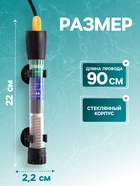 Нагреватель JINGYE YP-25, 25 Вт, с терморегулятором - Фото 2