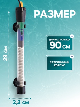 Нагреватель JINGYE YP-200, 200 Вт, с терморегулятором