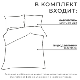 Постельное бельё Этель 1,5 сп Ornament, пододеяльник 143х215 см, наволочки 50х70 см 2 шт, 100% хлопок