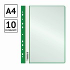 Папка с 10 вкладышами А4, 160 мкм, Calligrata, с перфорацией, зелёная - Фото 2
