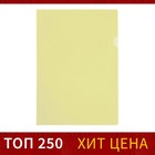 Папка-уголок А4, 100 мкм, Calligrata, эконом, прозрачная, желтая - Фото 1