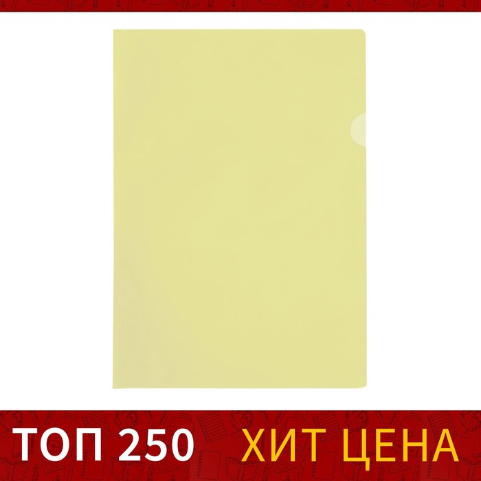 Папка-уголок А4, 100 мкм, Calligrata, эконом, прозрачная, желтая