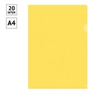 Папка-уголок А4, 150 мкм, Calligrata, прозрачная, жёлтая - Фото 2