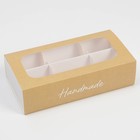 Коробка под 6 конфет, кондитерская упаковка «Happiness», 10.2 х 20 х 5 см - фото 318805360