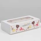 Коробка для конфет и кейк-попсов, кондитерская упаковка Bon Appetit, 10 х 20 х 5 см 7582009 - фото 13509604