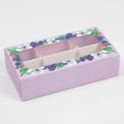 Коробка под 6 конфет, кондитерская упаковка «Ягодный рай», 10.2 х 20 х 5 см - фото 318805384
