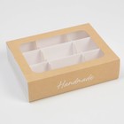 Коробка под 9 конфет, кондитерская упаковка «Happiness», 15.2 х 20 х 5 см - фото 318805390