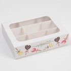 Коробка под 9 конфет, кондитерская упаковка «Bon Appetit», 15.2 х 20 х 5 см - фото 318805396